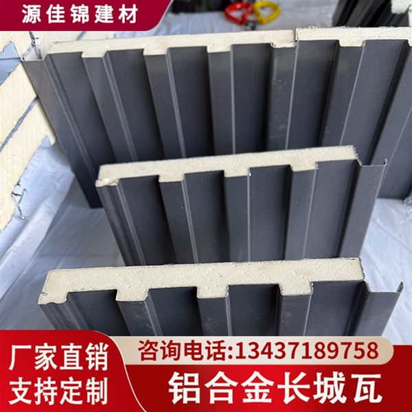 咸宁铝合金长城瓦
