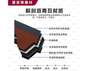 咸宁咸宁沥青瓦材质
