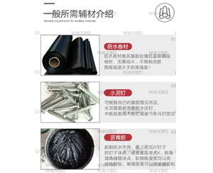 咸宁咸宁沥青瓦辅材