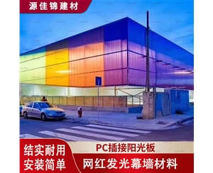 咸宁咸宁PC插接阳光板